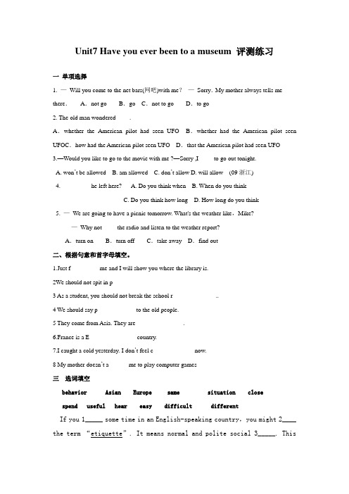 【最新】鲁教版八年级英语上册Unit7 Have you ever been to a museum 评测练习