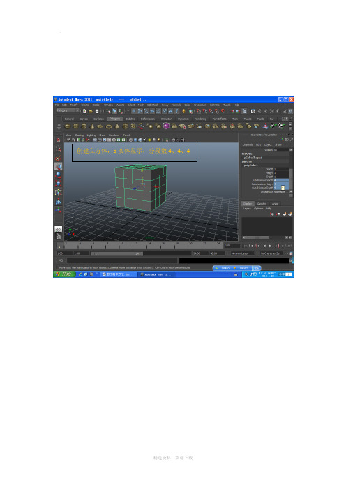 骰子制作方法