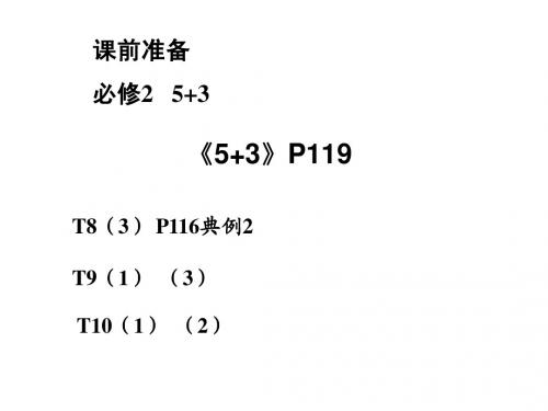 伴性遗传复习