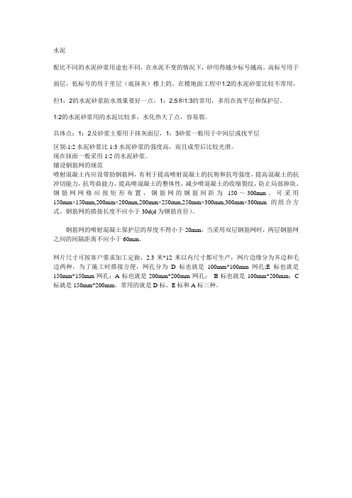 水泥标号的区别