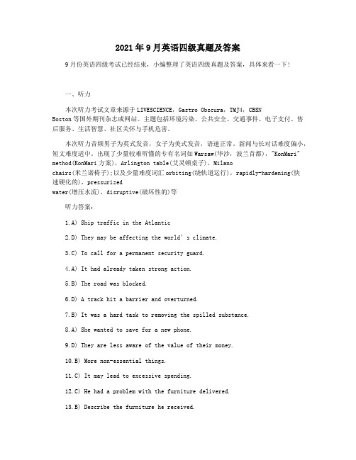 2021年9月英语四级真题及答案