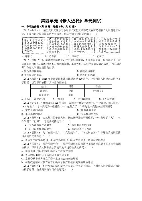 步入近代