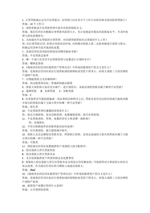 2014浙江省农村信用社招考理论考试试题及答案
