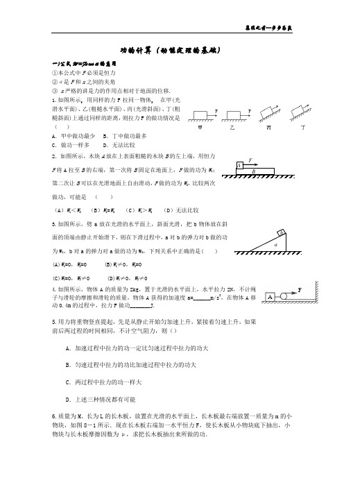 功的计算学生版