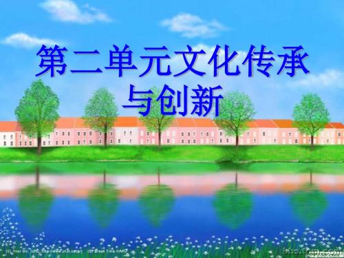 人教版高中政治必修三课件：3.1世界文化的多样性 (共37张PPT)