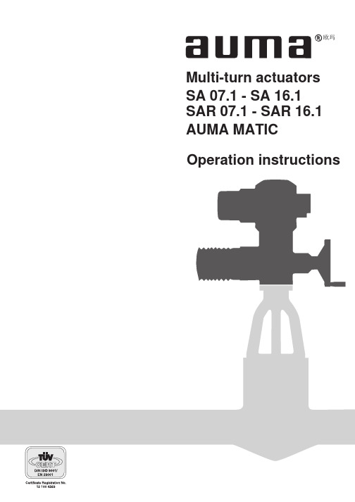 AUMA电动执行机构操作手册1