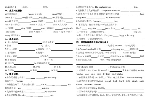 新PEP小学英语六年级上册unit6练习题