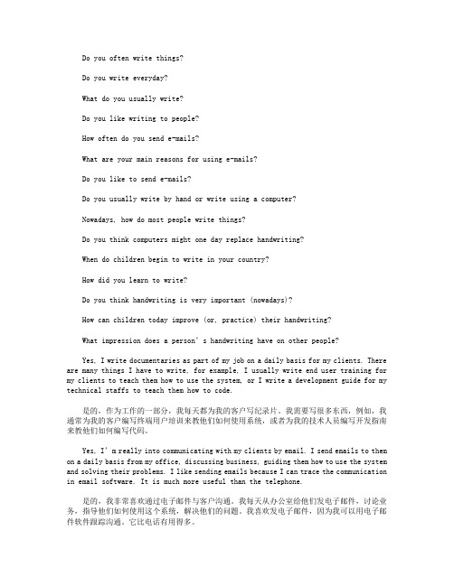 雅思口语Part1范文：Handwriting书法话题