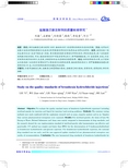 盐酸溴己新注射剂的质量标准研究