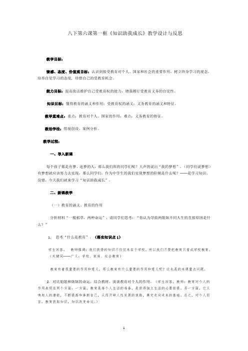 知识助我成长