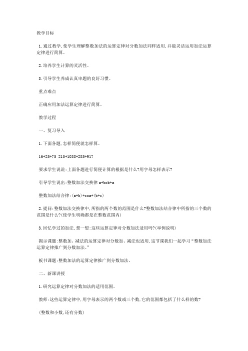 五年级数学下册第十三周教案分析