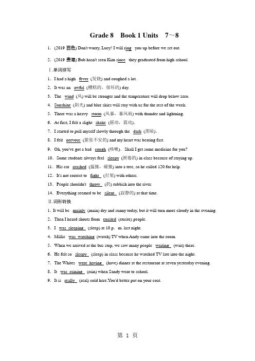 Grade8 Book1 7-8