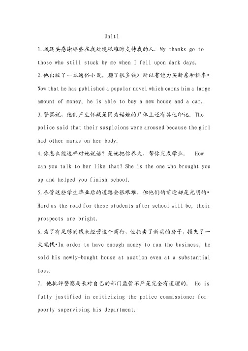 新视野大学英语第三册读写教程课后习题翻译及完形填空答案（完整版）