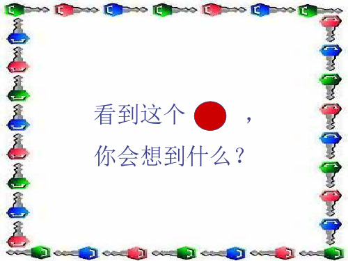 作文-初中作文指导：话题与记叙文的创新写作ppt优秀PPT
