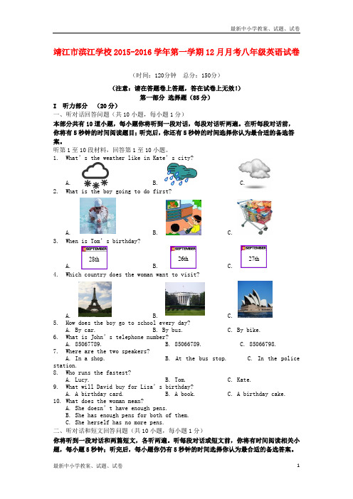 八年级英语上学期12月月考试题 牛津版