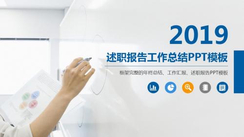 物流工作总结ppt