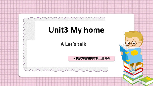 小学英语人教版四年级上 册《Meet My Family》课件PPT