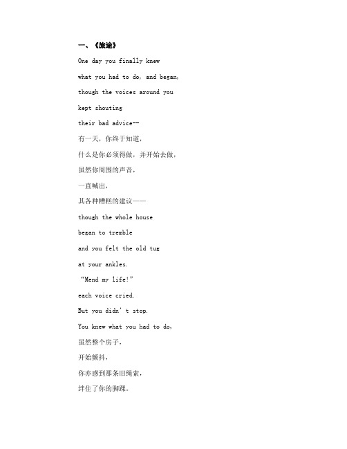 初中课堂专用的英语美文鉴赏附翻译
