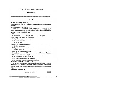 安徽省“江淮十校”2022届高三第一次联考英语试题 Word版含答案