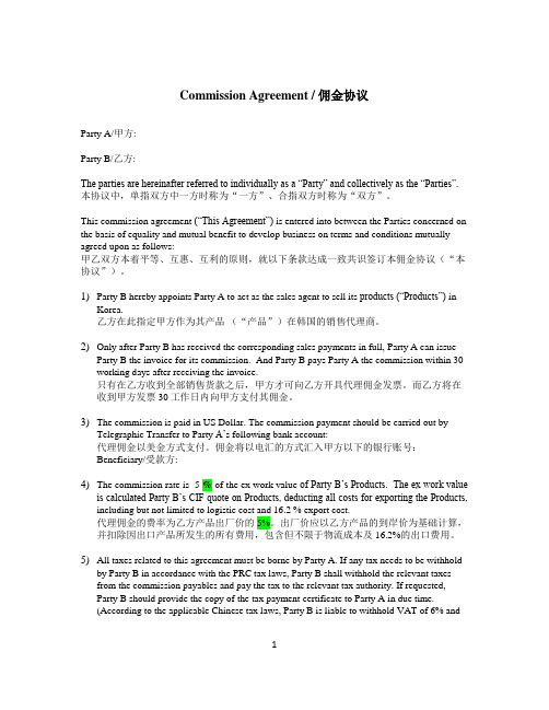 Commission Agreement