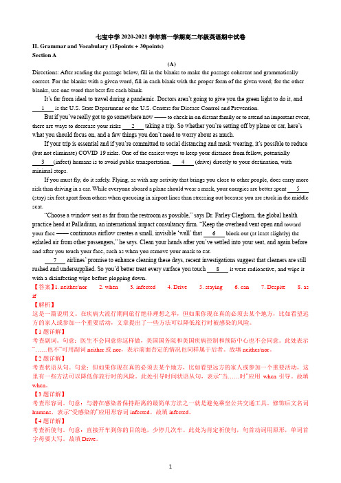 2020-2021学年七宝中学高二上英语期中考试(解析版)
