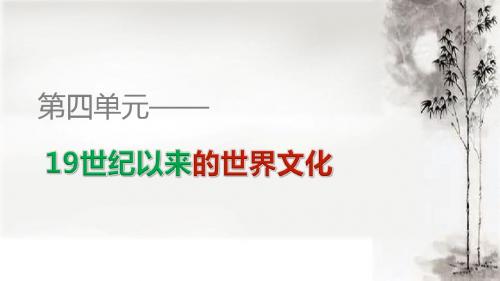 2015-2016学年高中历史 第四单元 第19课 电影与电视课件 岳麓版必修3