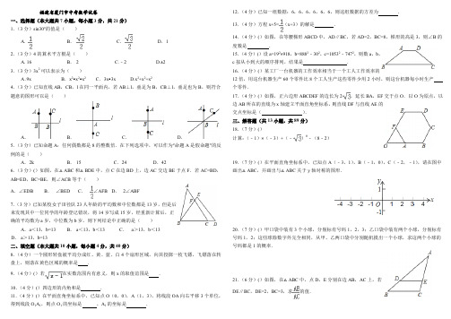 厦门中考数学试题(解析版)