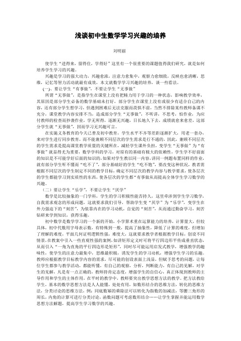 数学课题阶段性研究成果