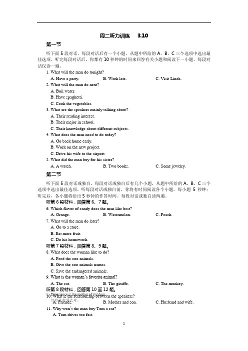 百朗听力3.10