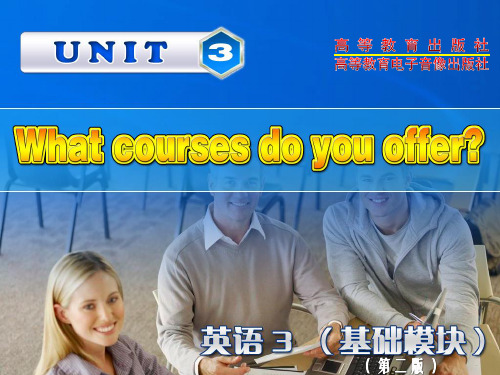 Unit 3_HN 你们提供什么课程？