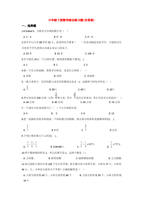 【15套试卷】上海市小升初一模数学试题及答案