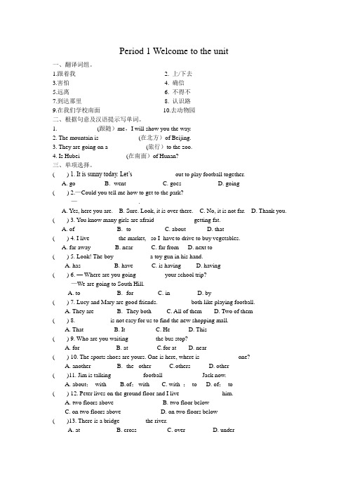 牛津 7B Unit4 Period1 练习