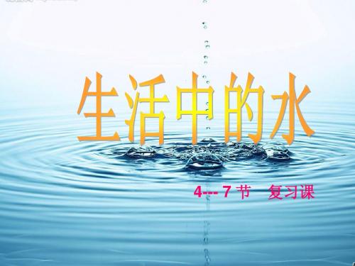 第一章4--7(定稿)