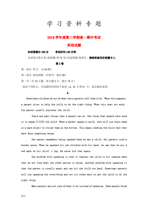 2019学年高一英语下学期期中试题 新人教-新版