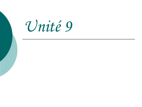 Unité 9 Passé composé II  法语课件