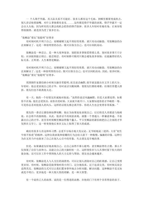 弯腰是一种智慧_收敛锋芒,不骄不狂--弯腰是一种成熟
