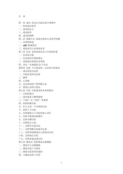 成功一定有方法