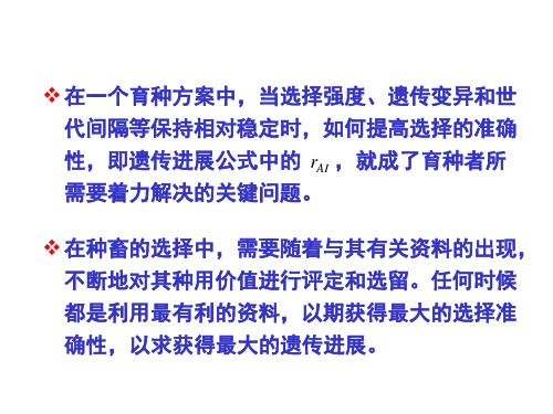 选择原理与方法
