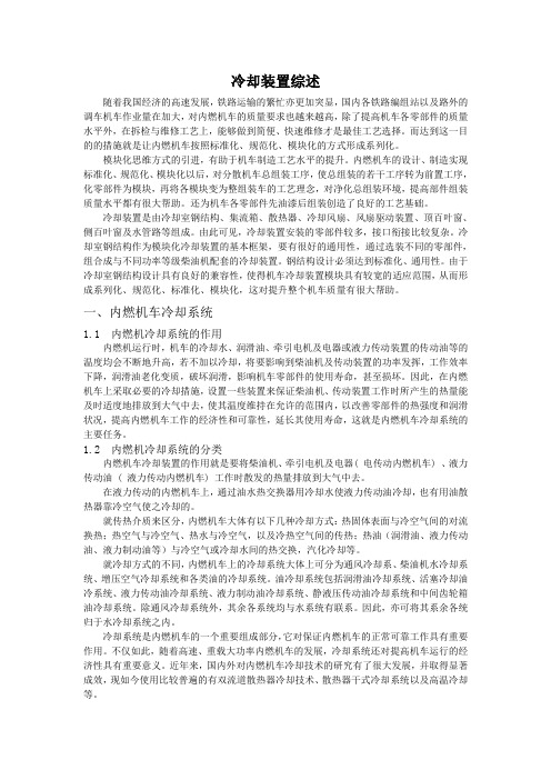 冷却系统动车论坛