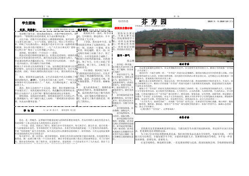 校报校刊