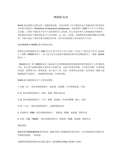 出口玩具pvc车胎ROHS标准