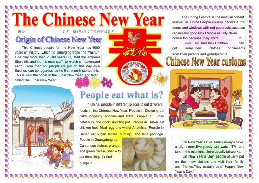 新年英语报225A4新年春节英语电子小报欢度春节外语手抄报新年快乐双语简报板报模板word可编辑