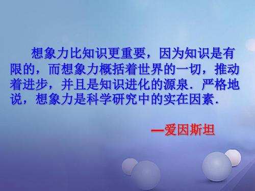 九年级数学上册5.2.2视图课件新版北师大版