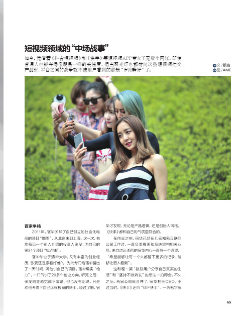 短视频领域的“中场战事”
