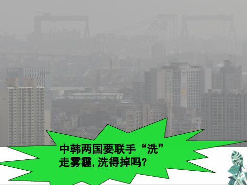 高考英语(新)阅读作文新闻素材公开课PPT云层播雨计划