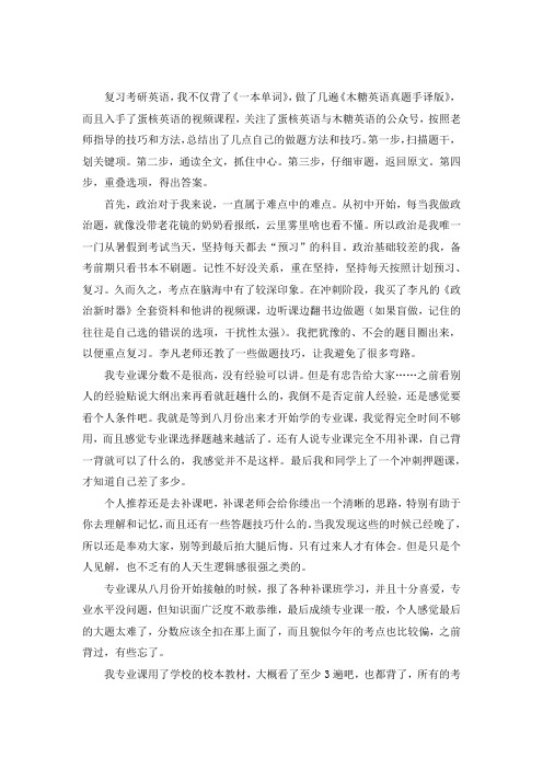 2021滨州医学院药学考研真题经验参考书