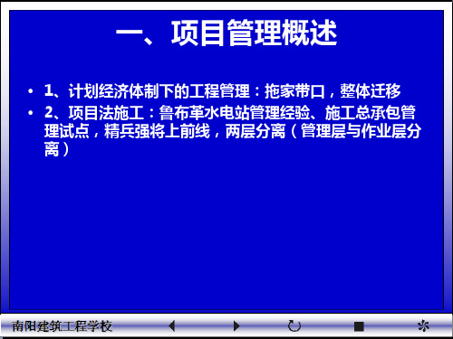 项目管理案例分析(吴万俊)