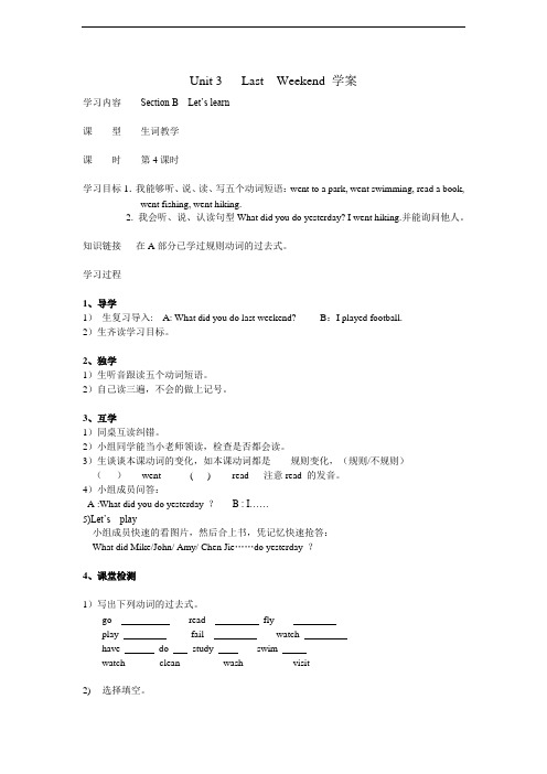 人教PEP版六年级下册英语教案--Unit 3  B  Let's learn
