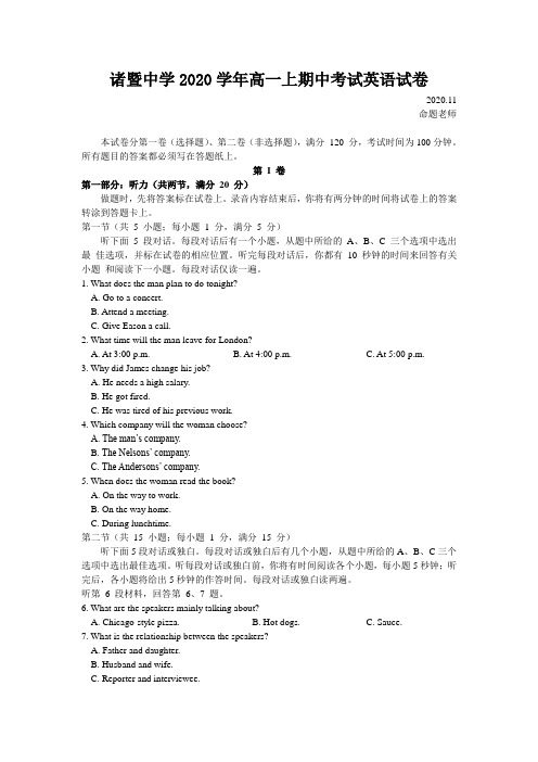 浙江省绍兴市诸暨中学2020-2021学年高一上学期期中考试英语试题  含答案