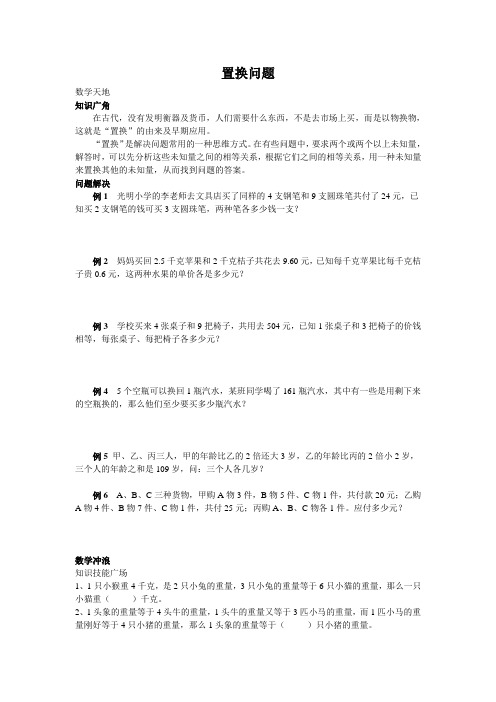 置换问题